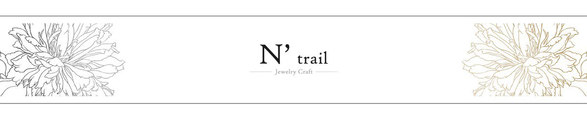 デザイナーブランド - N' trail