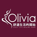 設計師品牌 - Olivia 舒適生活的開始