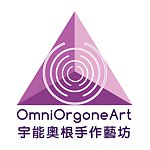 設計師品牌 - OmniOrgoneArt