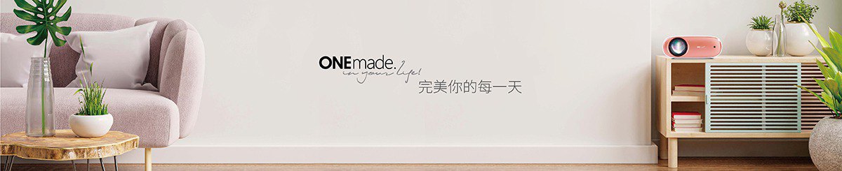 設計師品牌 - ONEmade