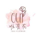 デザイナーブランド - ouiflower