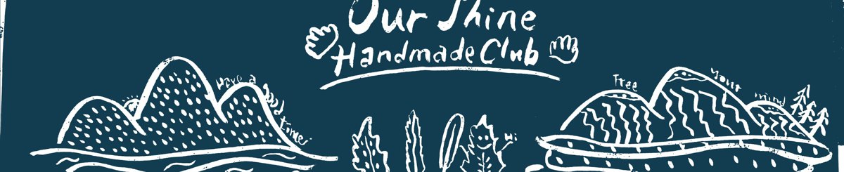 設計師品牌 - Ourshine Handmade Club