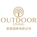 設計師品牌 - Outdoor Living 野趣國際
