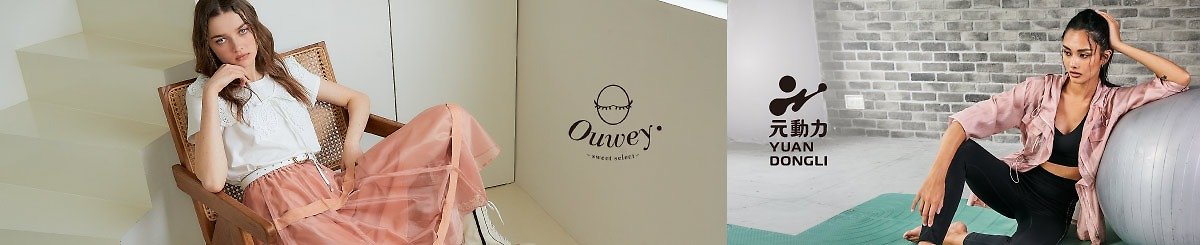 設計師品牌 - OUWEY歐薇名品