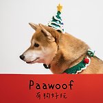 設計師品牌 - Paawoof 有狗好玩