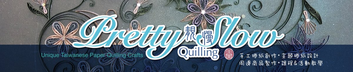 แบรนด์ของดีไซเนอร์ - Pretty Slow Quilling