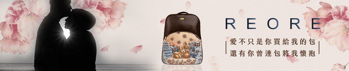  Designer Brands - REORE Woven Fabric Art Handbag
