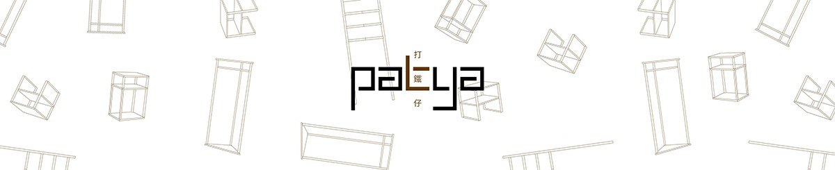 デザイナーブランド - patyadesign