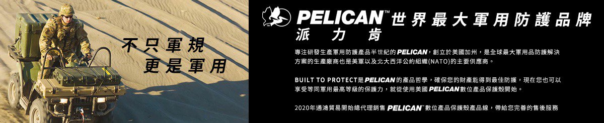  Designer Brands - pelican