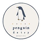 デザイナーブランド - penguin dairy