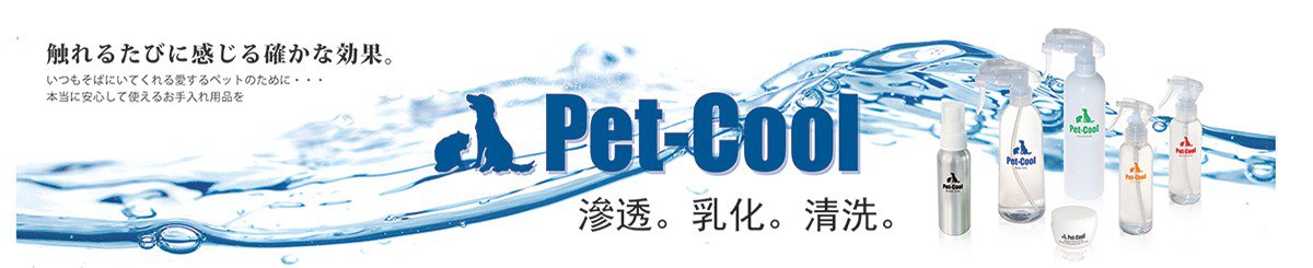 設計師品牌 - Pet Cool