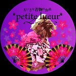  Designer Brands - petite lueur kimono/Dog for kimono