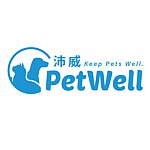 設計師品牌 - PetWell沛威寵物保健食品