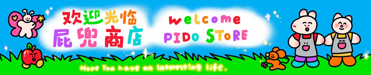 แบรนด์ของดีไซเนอร์ - Pido Store