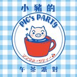  Designer Brands - Pig’s Afternoon tea party