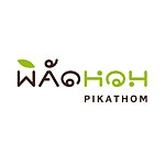 デザイナーブランド - pikathom-herb