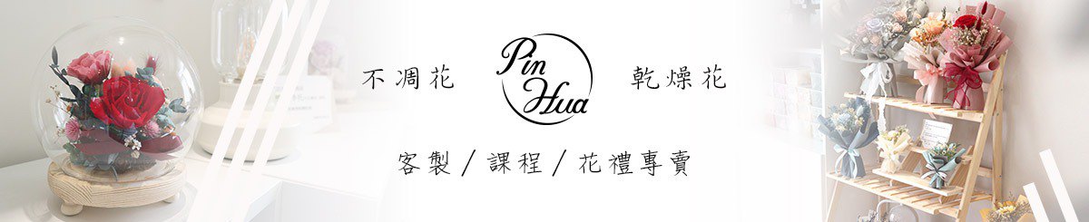 デザイナーブランド - pinhua2022