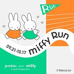 設計師品牌 - Pinkoi Special - miffy Run (TW)