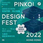 デザイナーブランド - Guohouse studio (Pinkoi Design Fest)