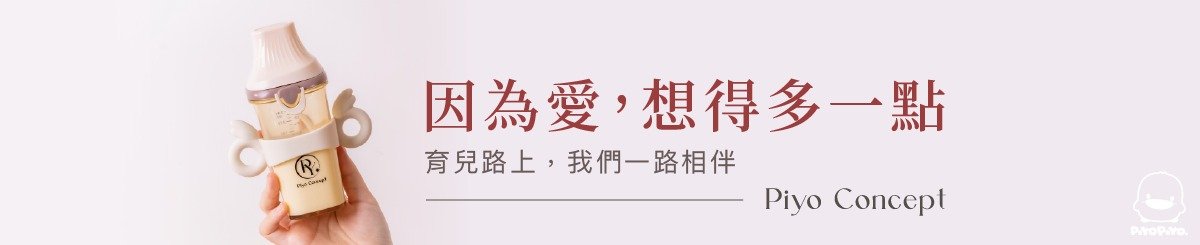 設計師品牌 - 黃色小鴨Piyo