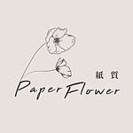 設計師品牌 - 紙質花藝
