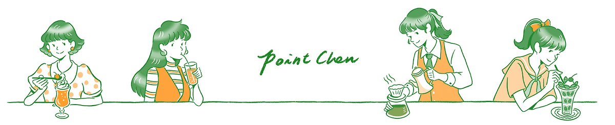 デザイナーブランド - Point Chen Illustration