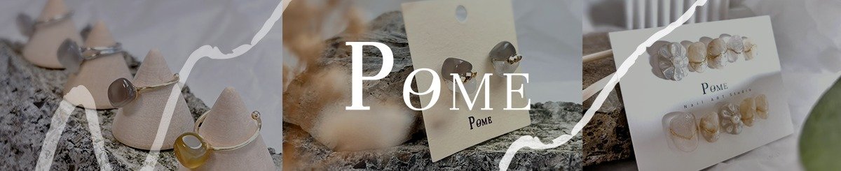 設計師品牌 - Pome手工穿戴甲\手作飾品