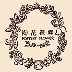 Pottery Flower