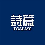デザイナーブランド - psalm-corporation