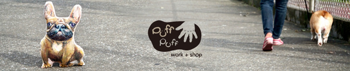 デザイナーブランド - puffpuff-workshop