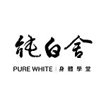デザイナーブランド - pure-white