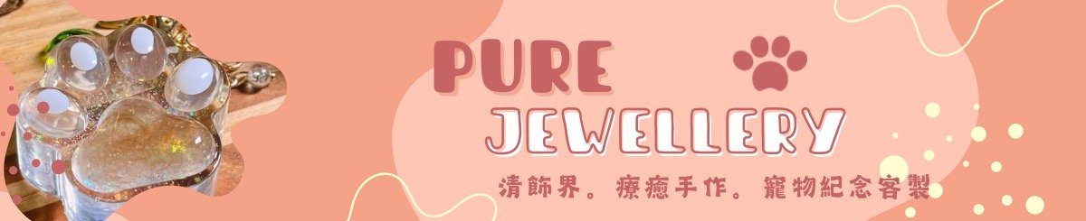 purejewellery