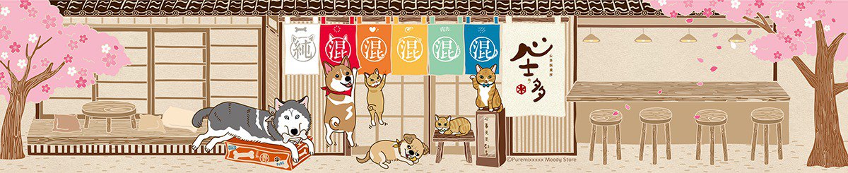 設計師品牌 - 純混混混混混。心士多