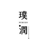 デザイナーブランド - puruen