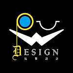 設計師品牌 - 玩聚設計