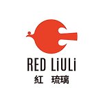 設計師品牌 - 紅琉璃 Red Liuli