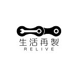 設計師品牌 - Relive生活再製