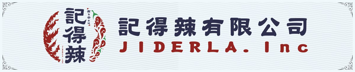 แบรนด์ของดีไซเนอร์ - JIDERLA.Inc