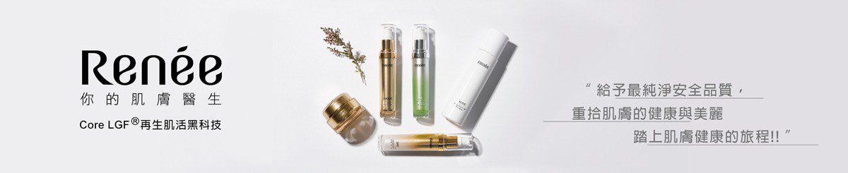 แบรนด์ของดีไซเนอร์ - Renéebeauty