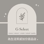 G-Select 為生活質感加分的選品店