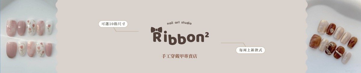 ribbon2nail