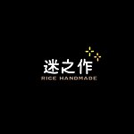 デザイナーブランド - ricehandmade