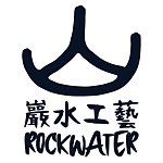 แบรนด์ของดีไซเนอร์ - rockwater
