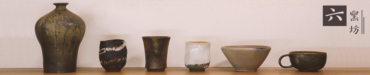 デザイナーブランド - ろく陶器