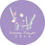デザイナーブランド - romanflower