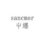 แบรนด์ของดีไซเนอร์ - sancmor