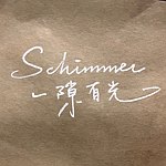 デザイナーブランド - Schimmer