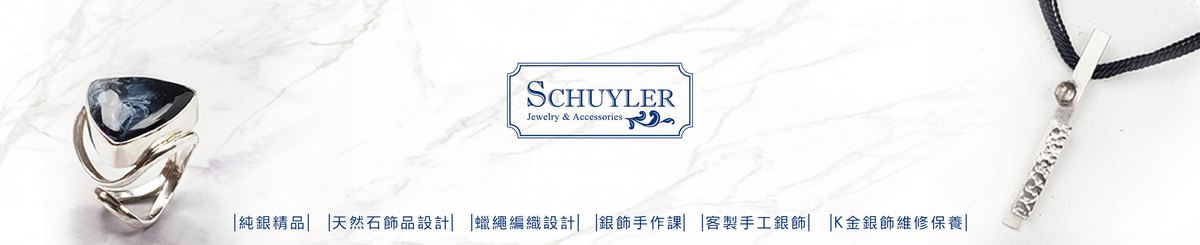 デザイナーブランド - Schuyler Silver Design