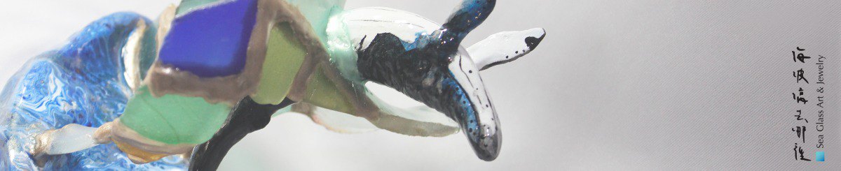 デザイナーブランド - Sea Glass Art & Jewelry