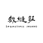  Designer Brands - seamstressjhuang